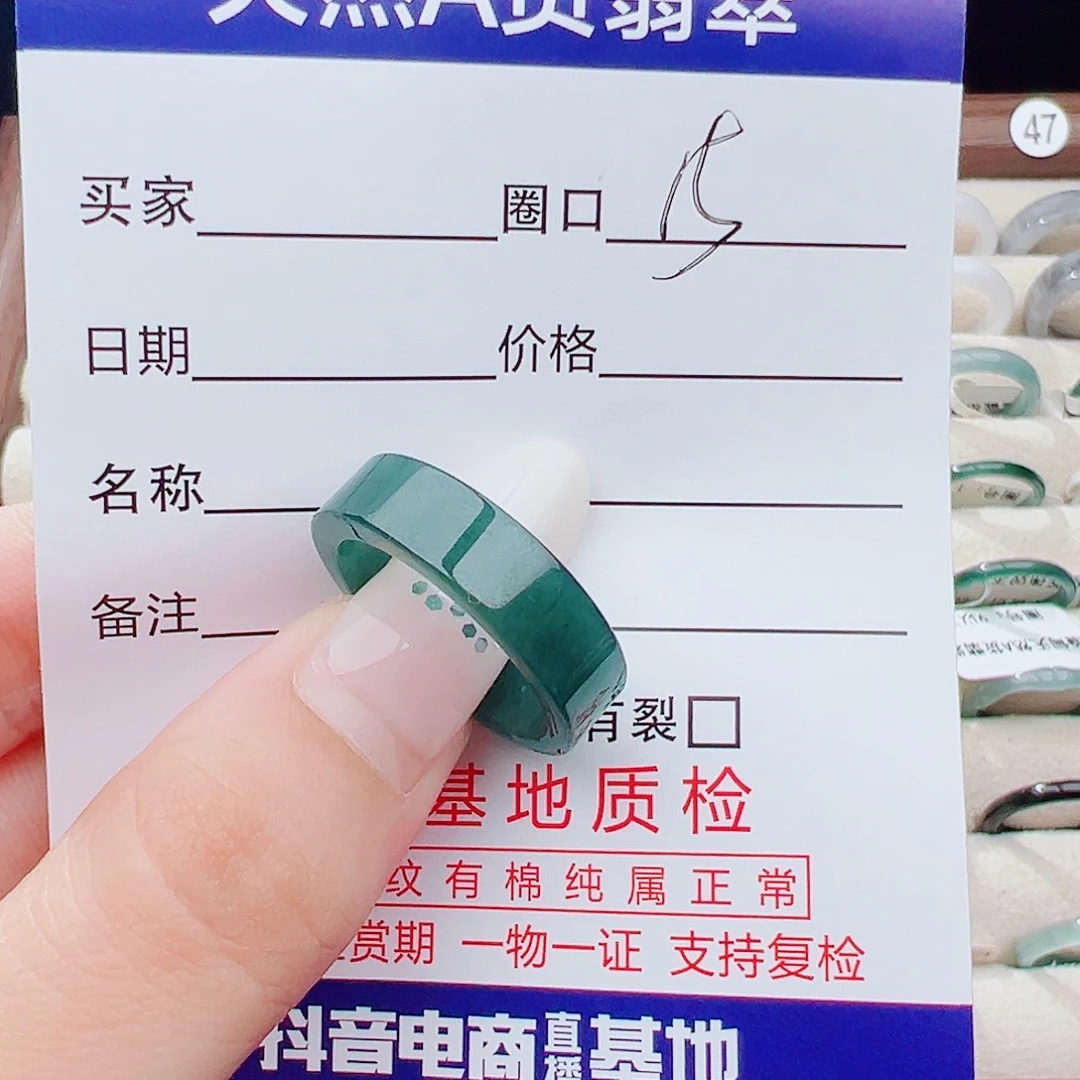 未镶嵌戒指翡翠天然