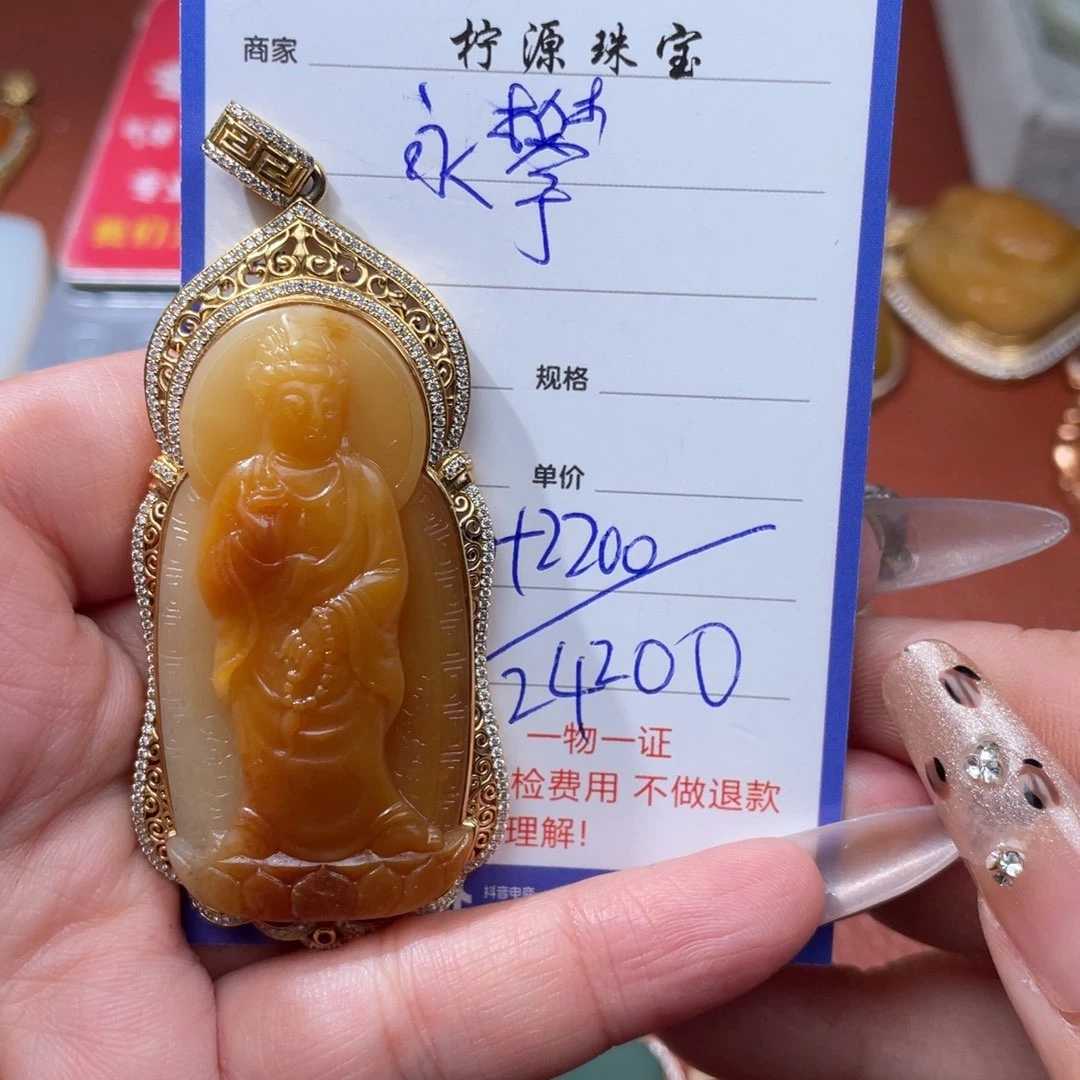 永***峰和田玉18K金镶嵌挂件
