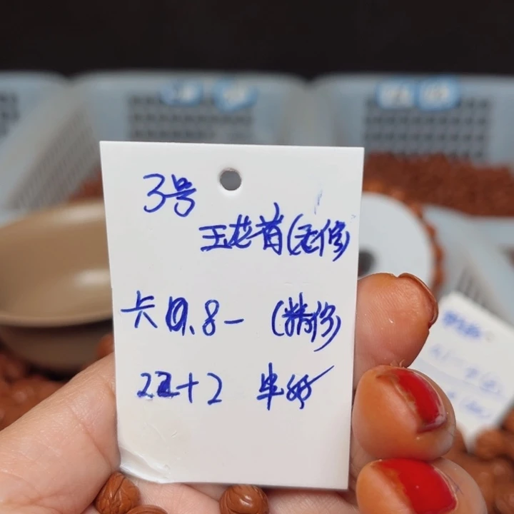 桃核吊坠玉龙脊桃核