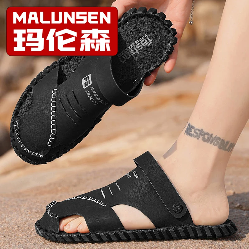 MALUNSEN/玛伦森 包头拖车缝线休闲夏季轻便透气男士防滑时尚凉鞋