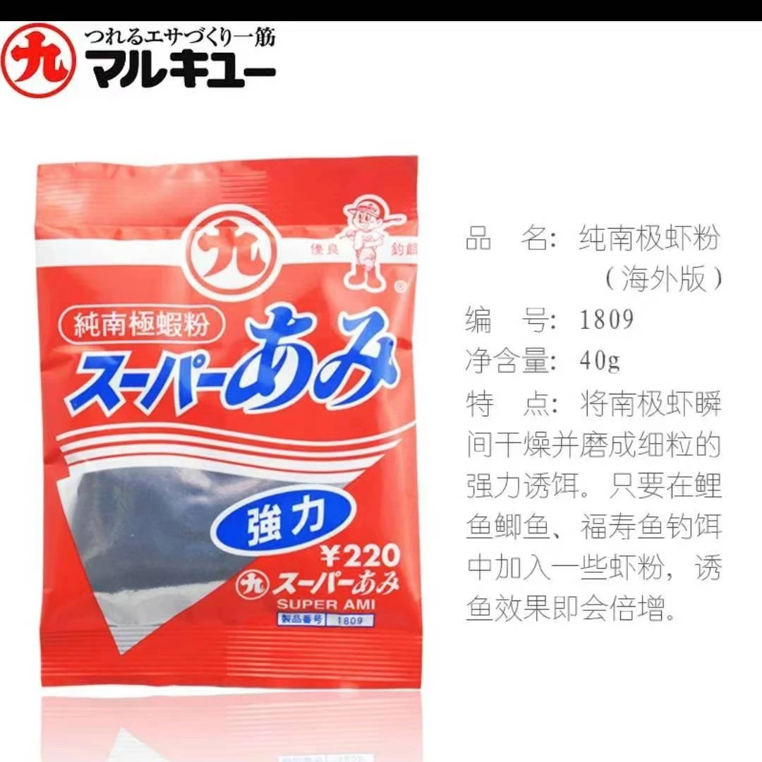 丸九四大金刚饵料原装日本进口鱼饵料德用三色鲤四大金刚鲤鱼旗