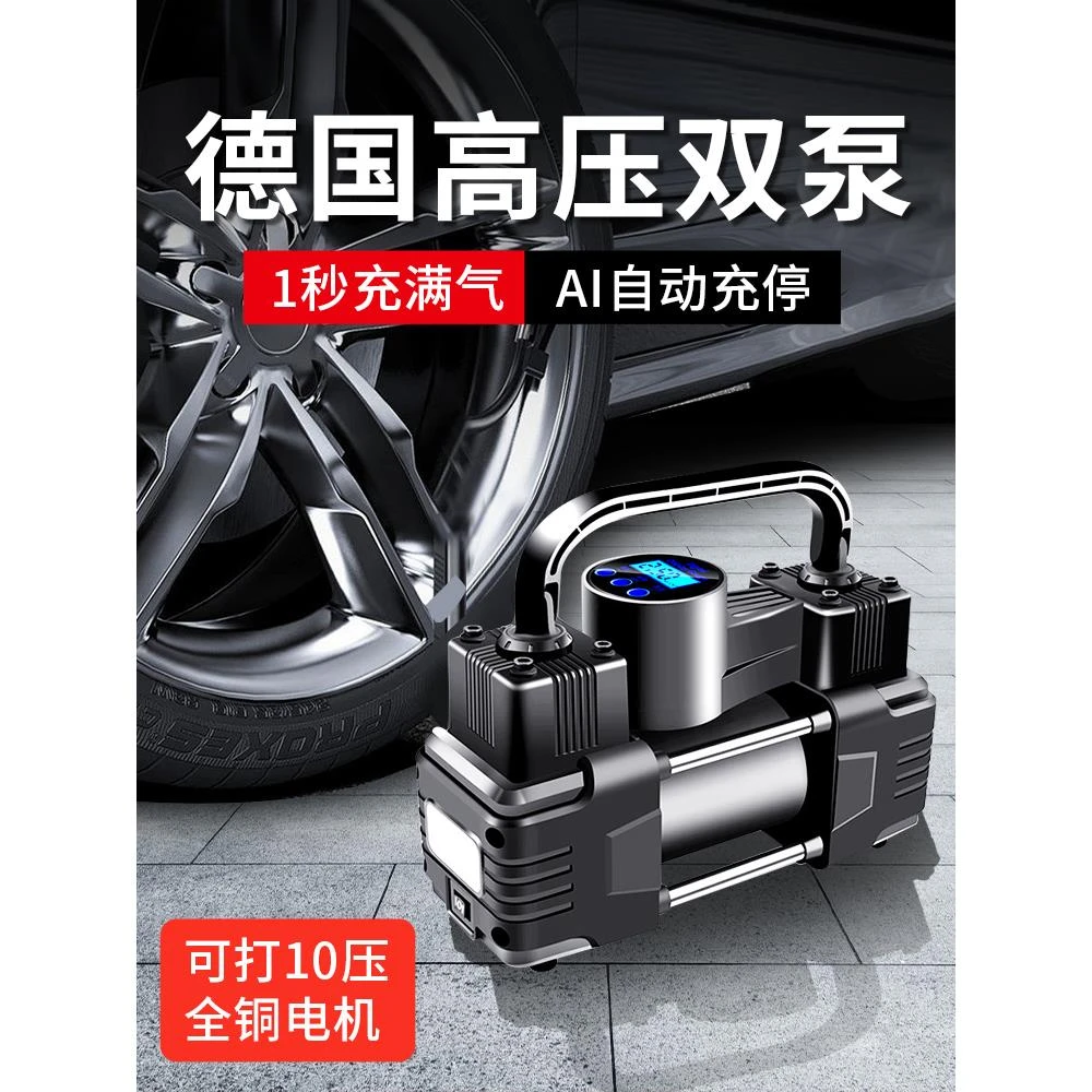车载充气泵汽车轮胎电动打气泵筒便携式小轿车大功率高压双缸车用