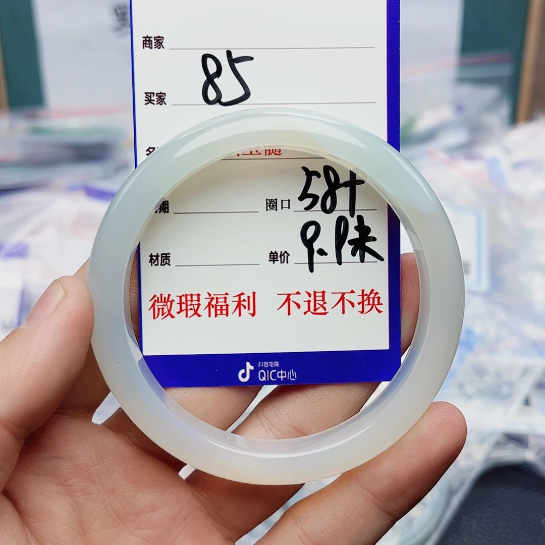 玛瑙/玉髓未镶嵌手镯