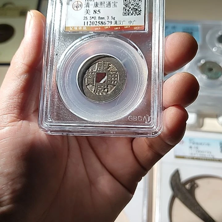 铜ZL评级盒子币一个8679