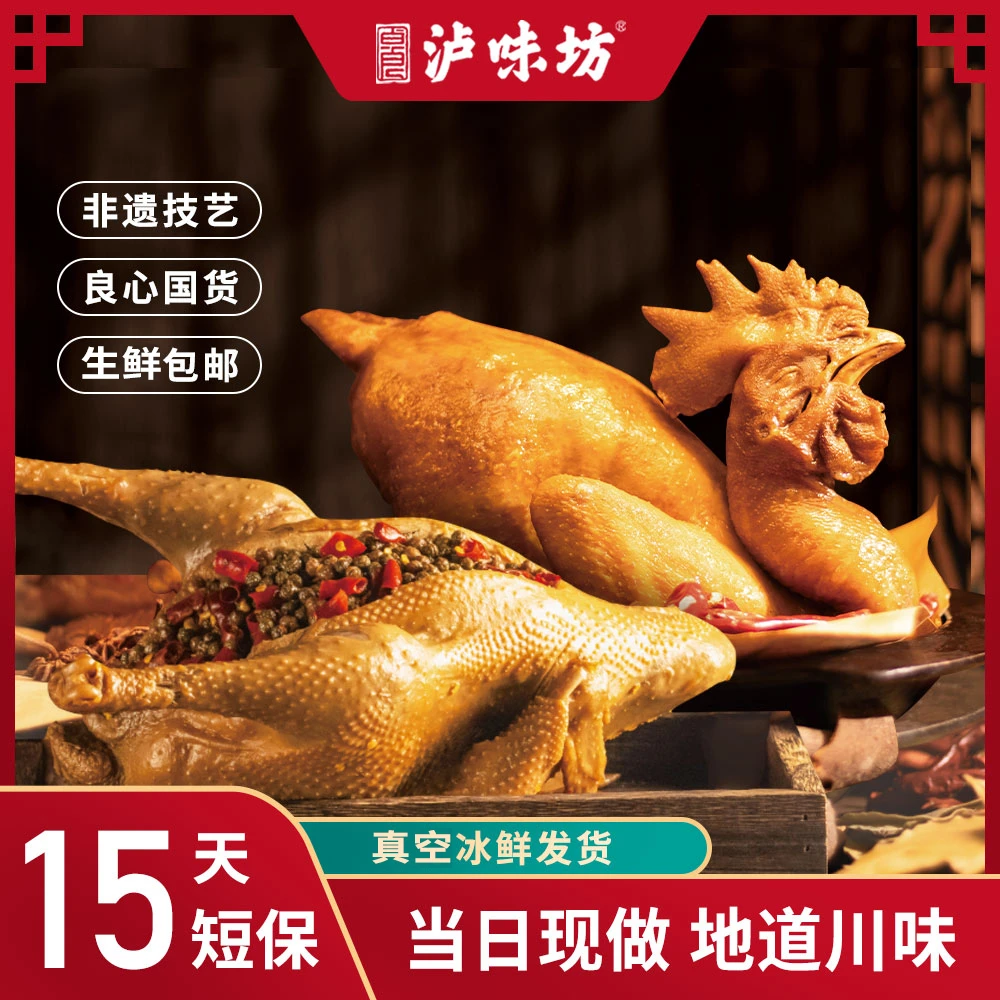 【双鸡套餐】古蔺麻辣鸡+手撕椒麻鸡麻椒鸡伴手礼真空两只送4包调料