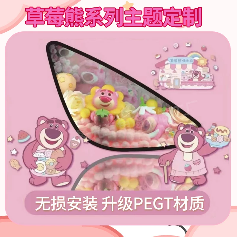 4草莓熊三角窗定制diy 免费设计/个性定制/改装摆件氛围灯