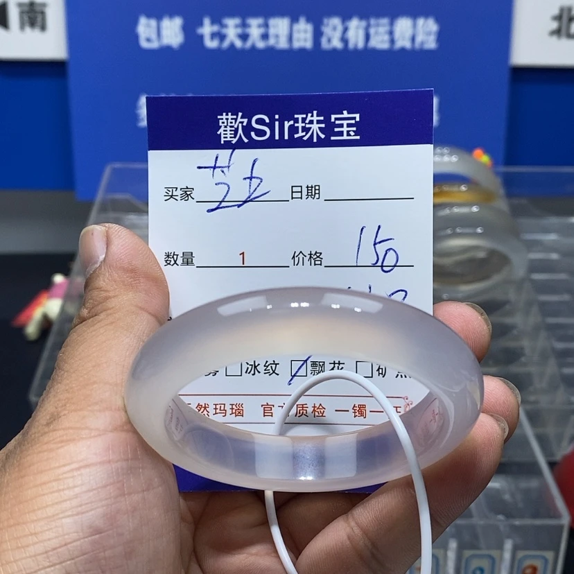 【闪购商品】玛瑙/玉髓手镯未镶嵌芝****点