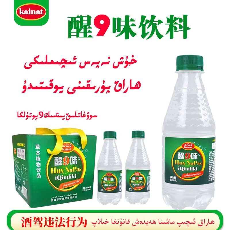 kainat新疆包邮醒9味0糖0脂0卡0添加剂0香味剂草本植物饮料