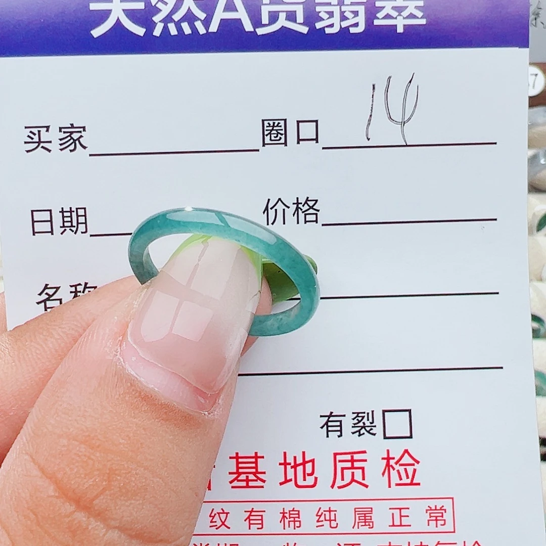 未镶嵌戒指翡翠天然翡翠