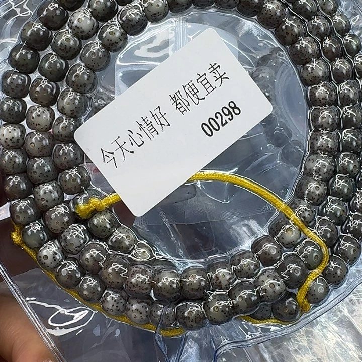 星月菩提手串275快乐星月菩提87-108