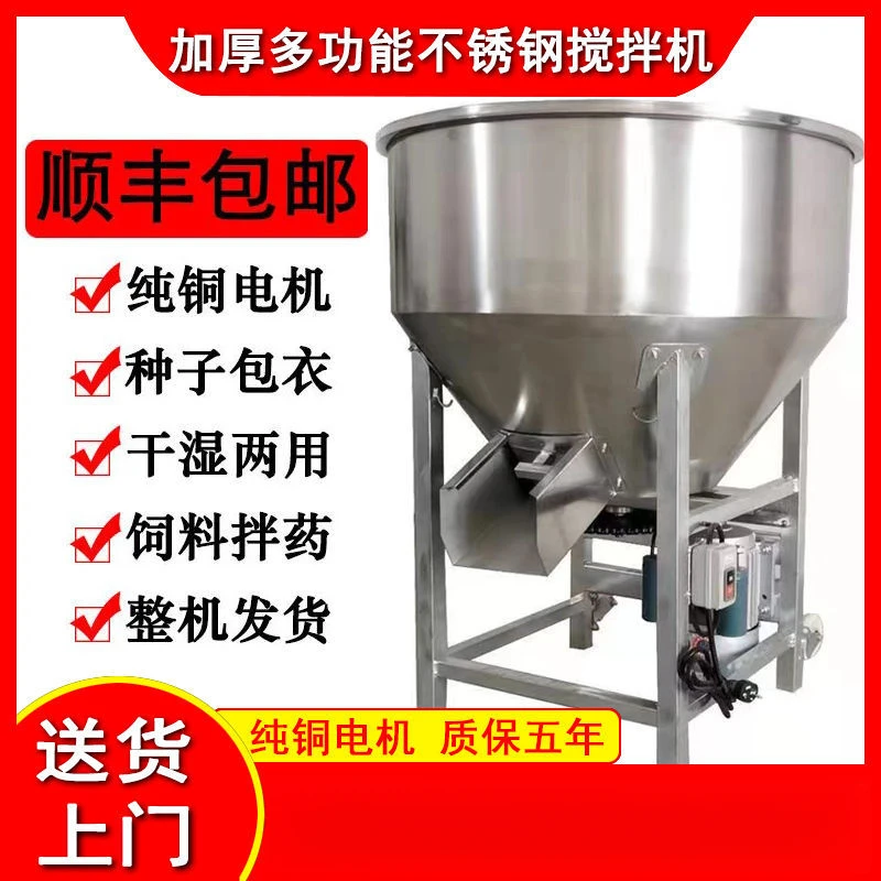 加厚不锈钢饲料拌药拌料机种子粉末颗粒混合22