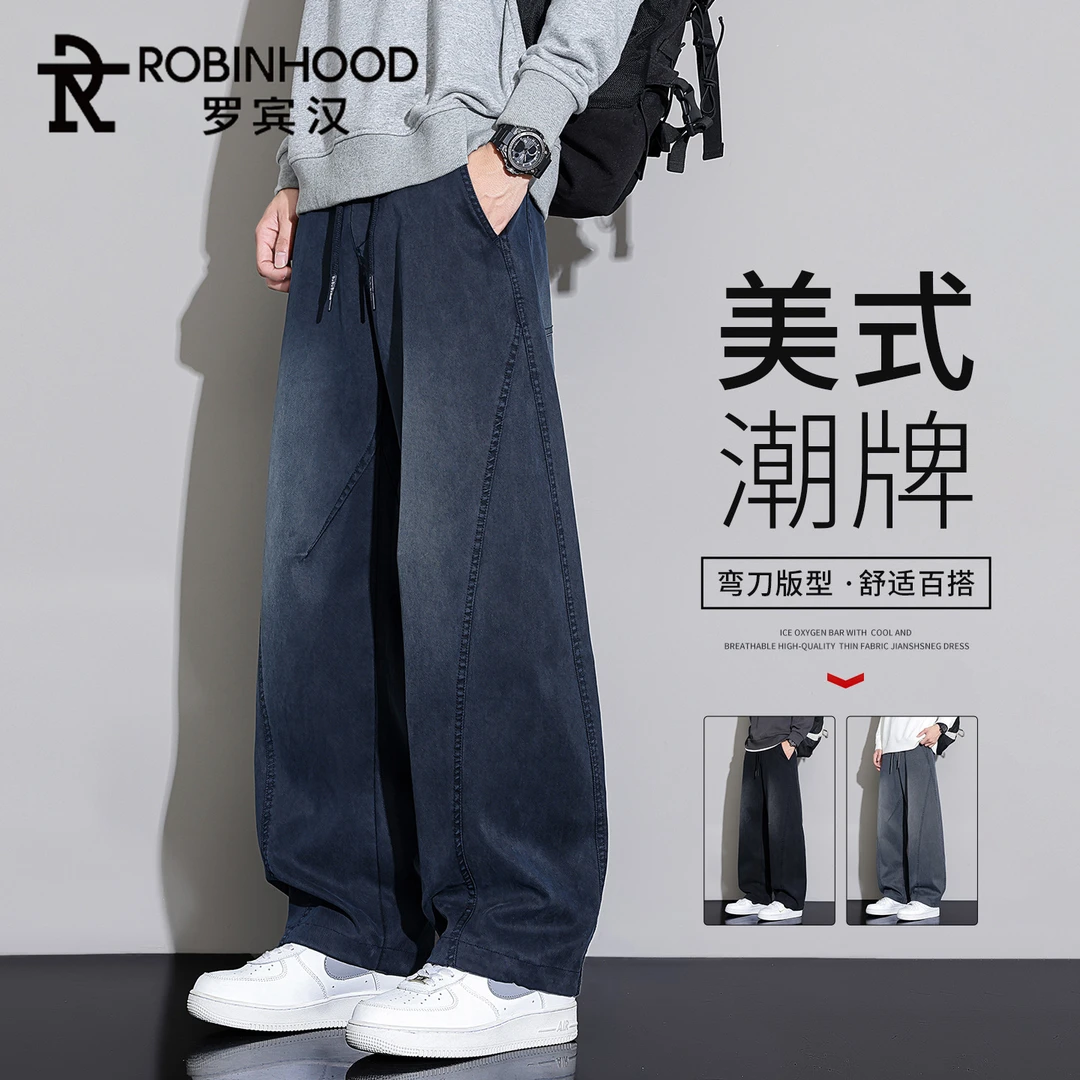 罗宾汉美式潮牌天丝牛仔裤男士宽松直筒2025秋季新款阔腿弯刀裤子