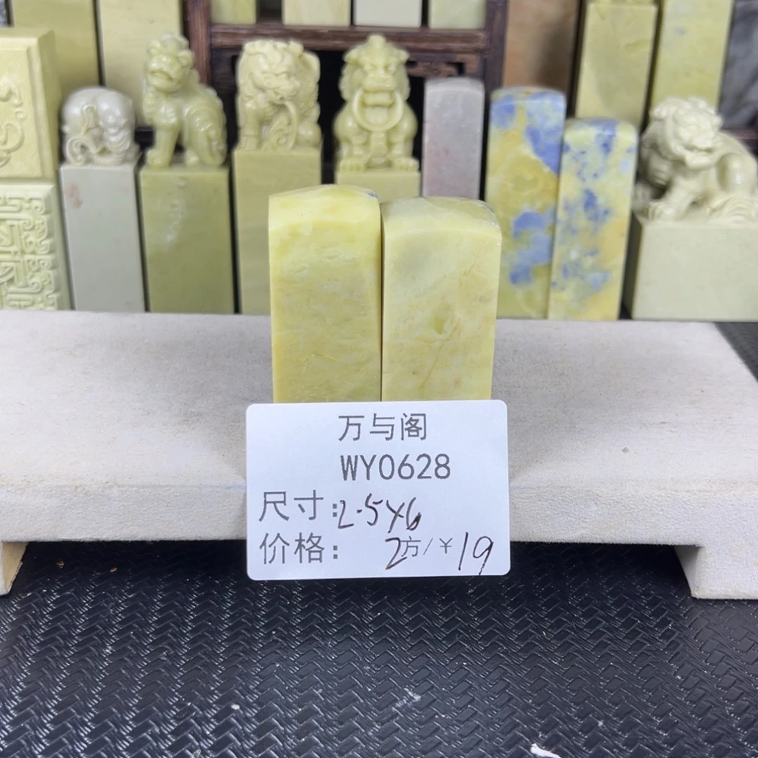 青田石青田石印章