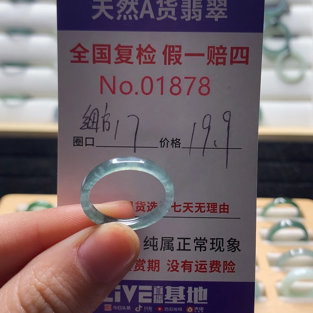 翡翠戒指未镶嵌天然翡翠