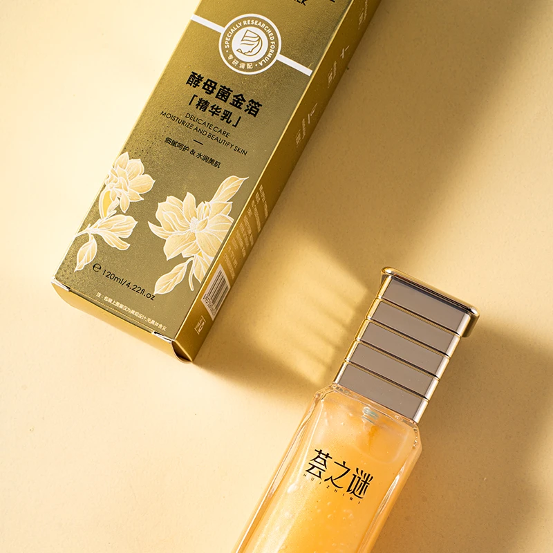 【静儿推荐】金箔精华乳