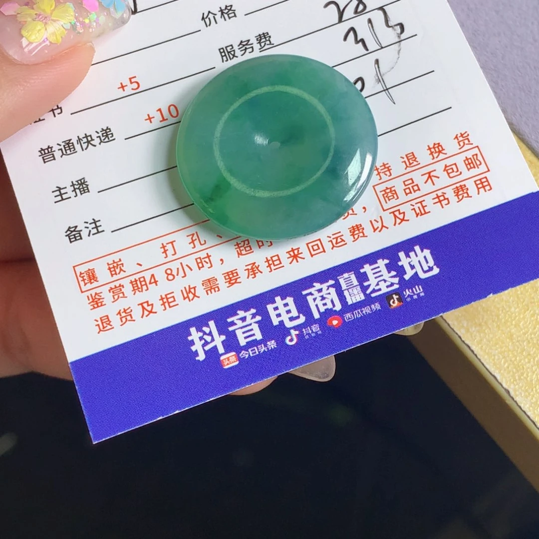 翡翠挂件未镶嵌W**王