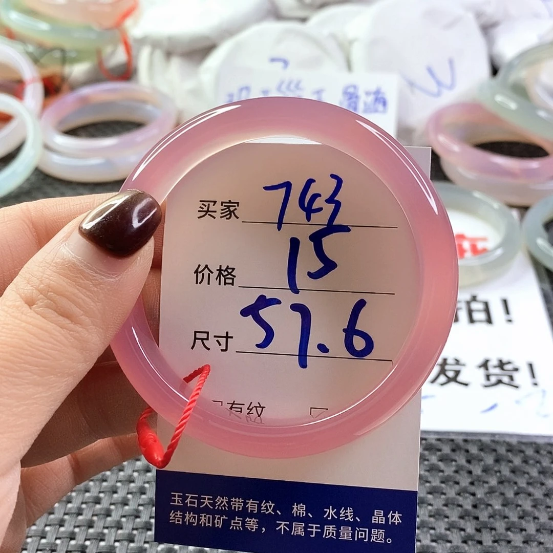手镯玛瑙/玉髓未镶嵌743