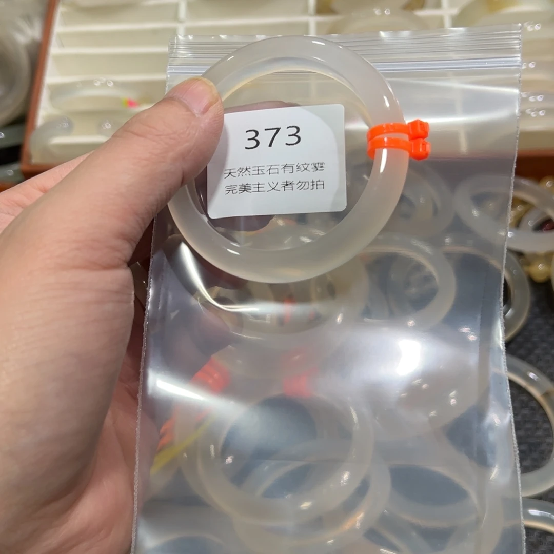 跳***蹦玛瑙/玉髓未镶嵌手镯53有包容