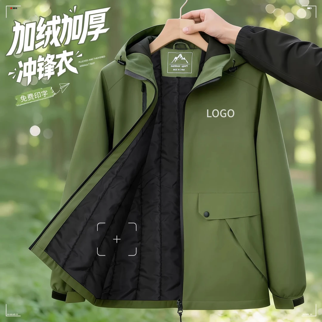 秋冬一体加厚连帽冲锋衣工作服企业团体户外加绒保暖工装定制logo