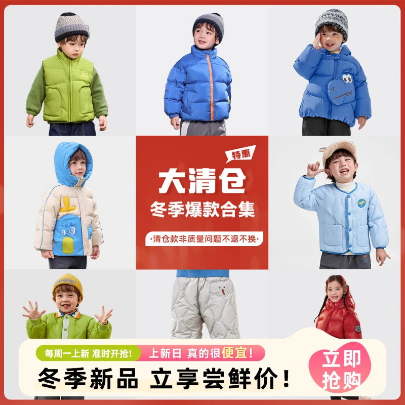 【羽绒品类集合】男女童羽绒裤儿童羽绒服宝宝羽绒马甲