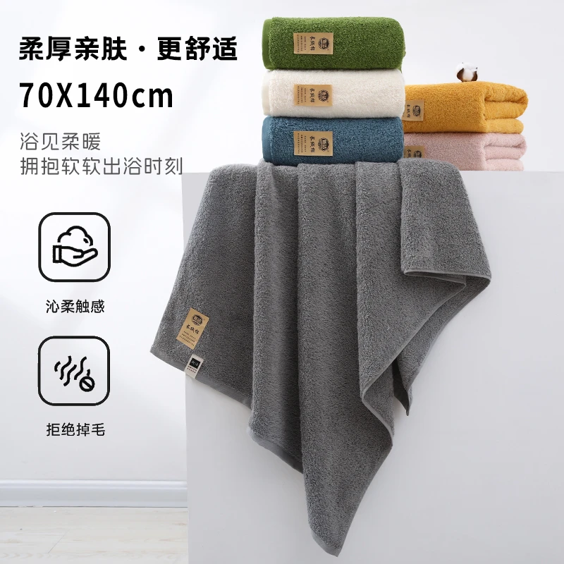 A类新疆长绒棉70X140全棉浴巾100棉儿童洗澡素色成人情侣加大加厚
