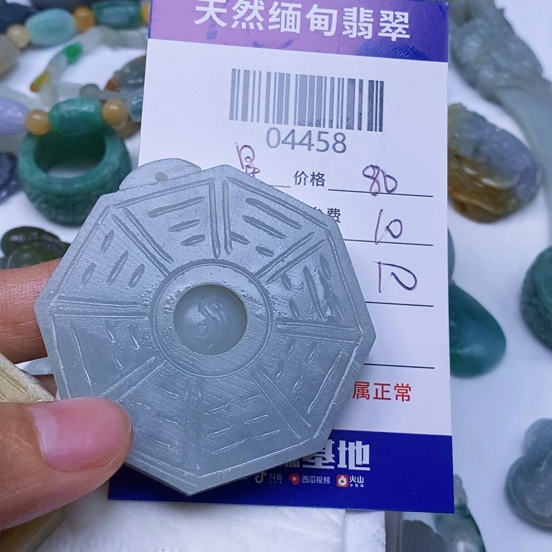 星****定制翡翠未镶嵌翡翠