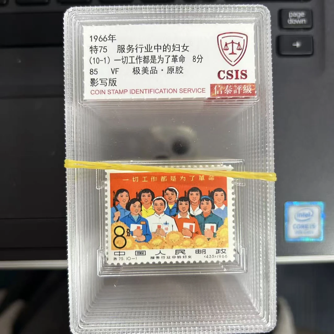 特75 服务行业中的妇女  套票 小盒