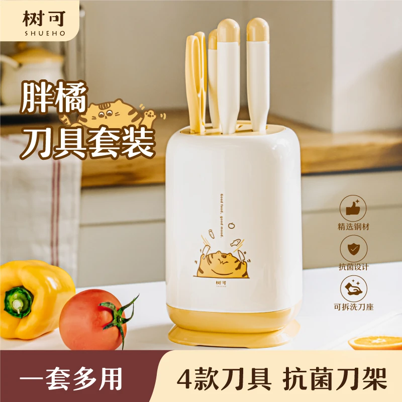 树可设计胖橘刀具套装可拆洗刀架生熟分切厨师刀zb