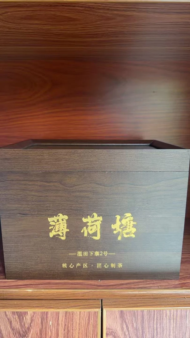11月20日  500克  25年薄荷糖古树  生茶散茶  LDQ-007