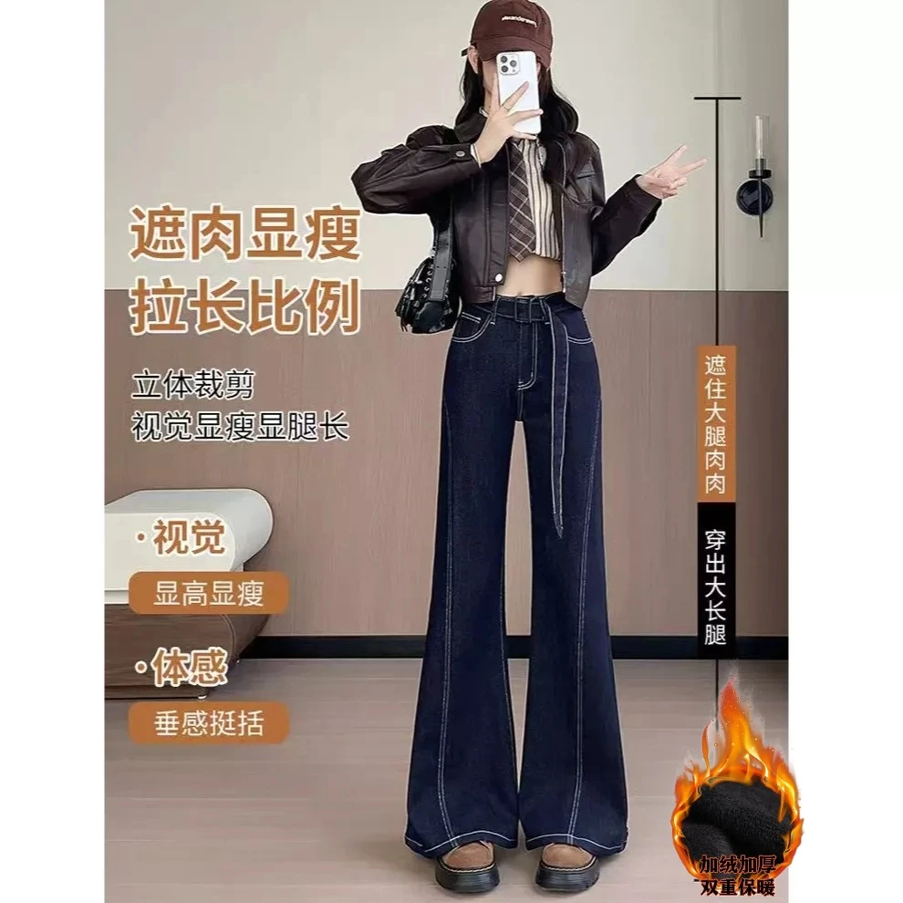 秋冬加绒高腰不贴腿喇叭裤修身显瘦显气质2582