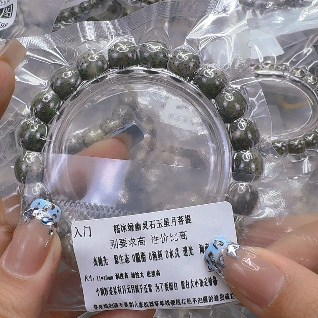 手串星月菩提190入门绿星月菩提11桶单圈
