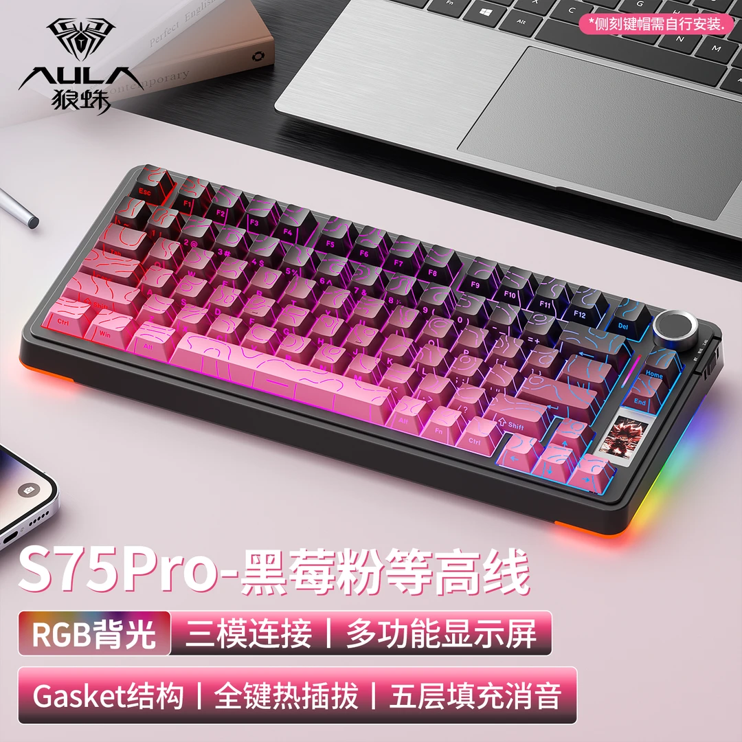狼蛛S75pro数显屏键盘办公游戏电竞专用蓝牙有线无线三模热插拔