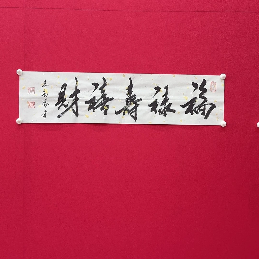 闪购商品艺术作品