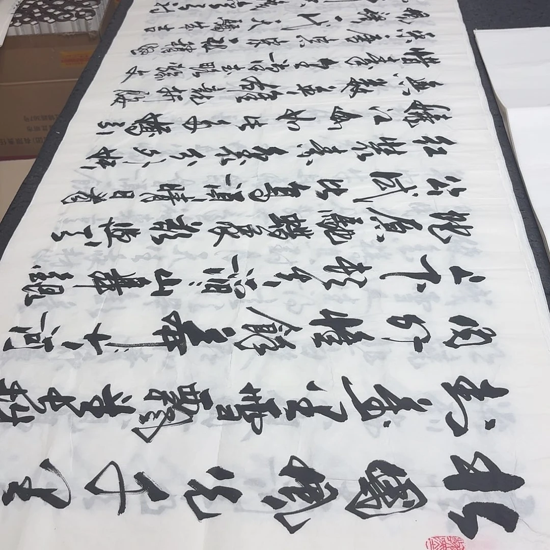 书法老师精品书法