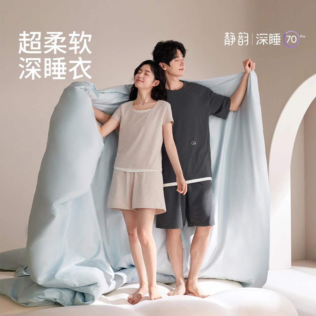 静韵【深睡衣70】超柔软凉感睡衣女夏宽松大码长裤情侣家居服套装