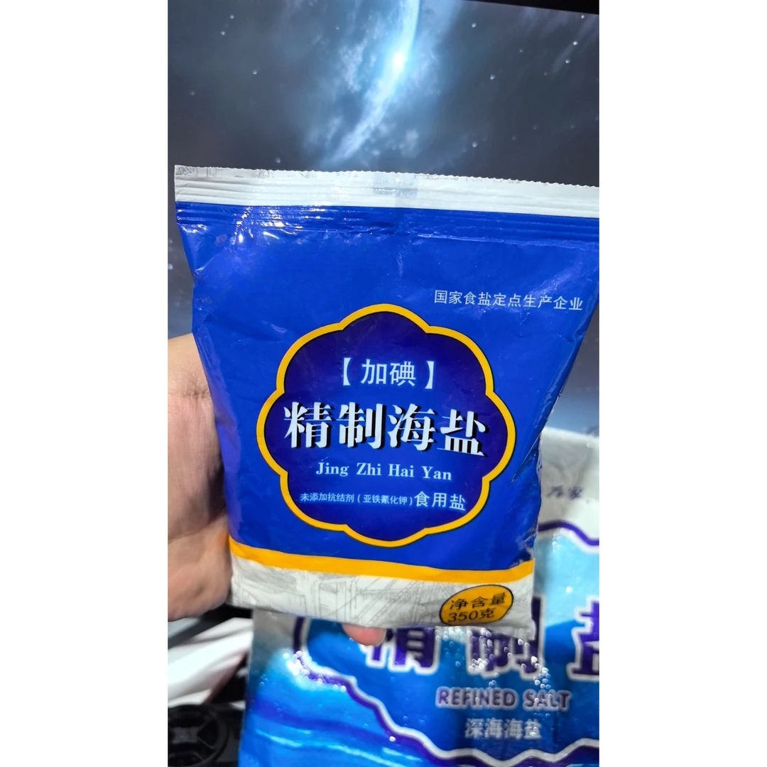 【加碘】精致海盐（食用盐）Z1852