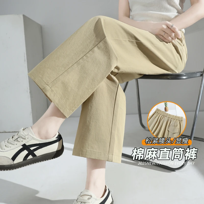 卡其色小个子棉麻阔腿裤子女夏季薄款高腰宽松显瘦梨型直筒休闲裤
