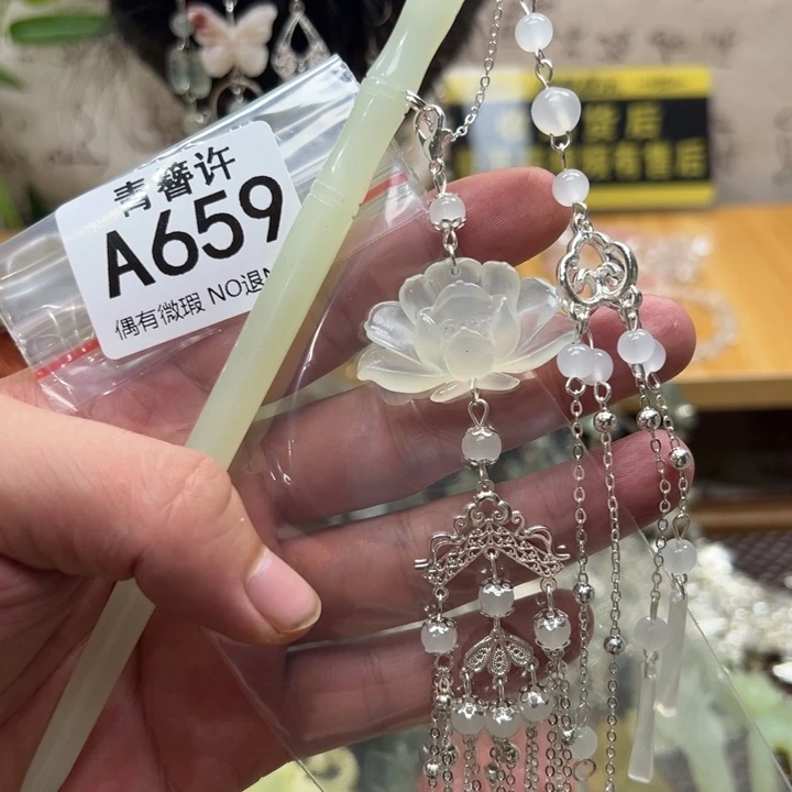 年***糕蛇纹石玉合金发饰