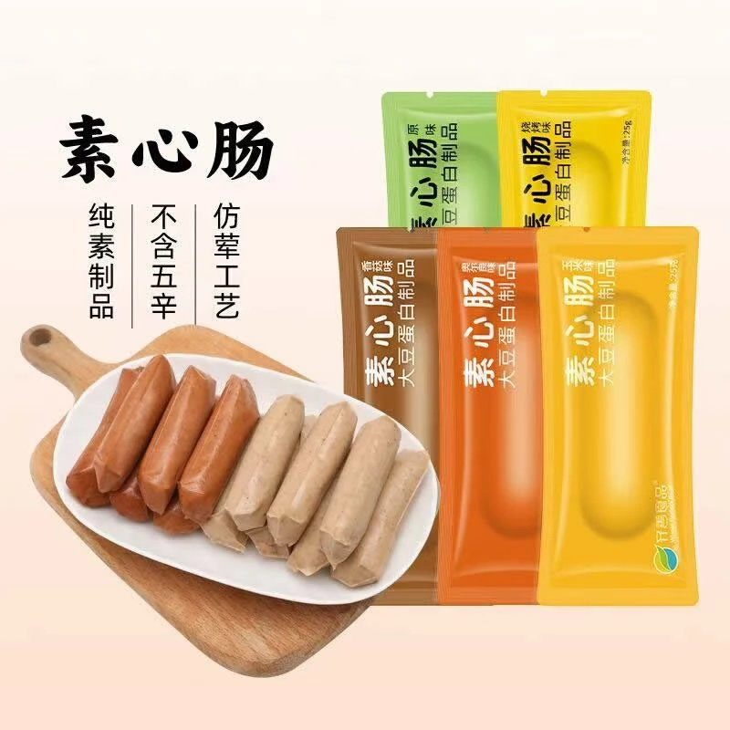 齐善素食素心肠纯素斋食品豆干素小零食解馋风味好吃鲜香爽口精选