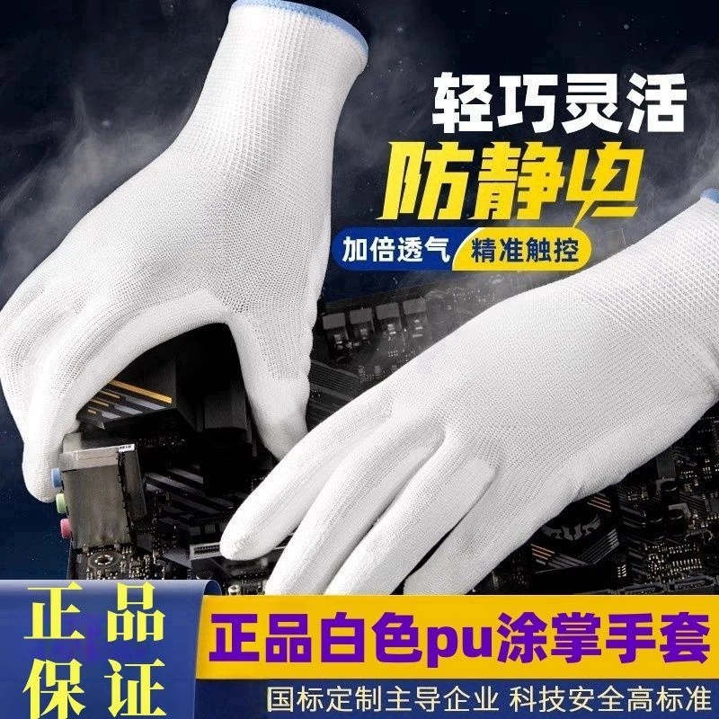 尼龙薄款防滑透气干活干活干活干活专用手套劳保手套手套劳保耐磨