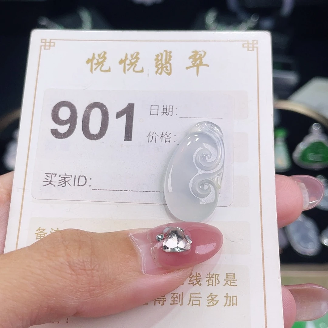 【闪购商品】翡翠挂件未镶嵌裸石