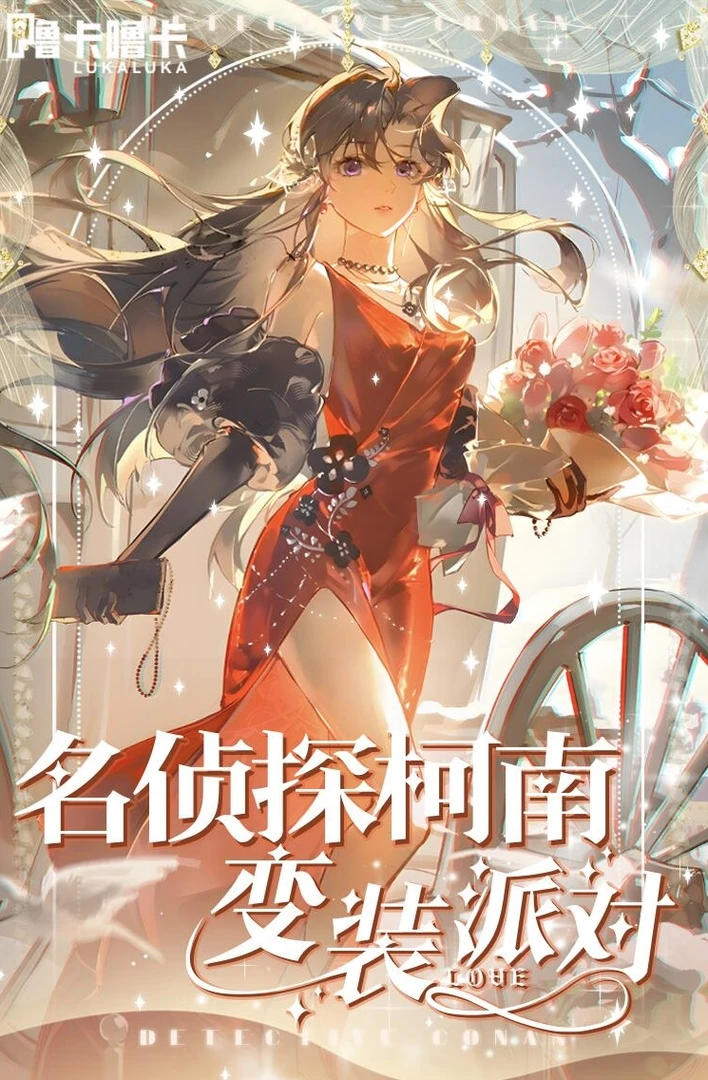 小薯【平拆】噜卡噜卡·名侦探柯南《收藏级A6色纸》第一弹（默认代拆）