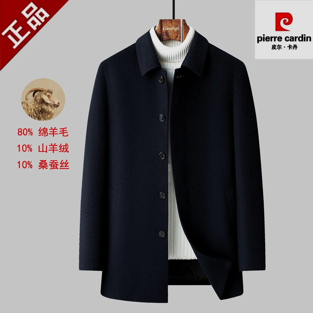 皮尔卡丹【小山羊绒系列】大衣男士高定款中长秋冬山羊绒桑蚕丝外套