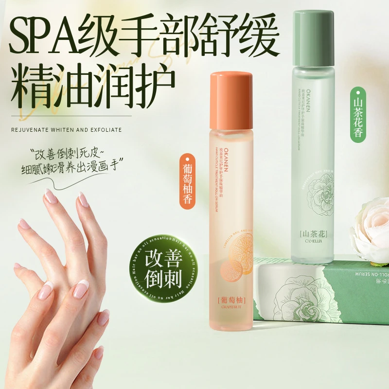山茶花护甲护手部滚珠精华油保湿补水滋润去改善倒刺秋冬防干裂霜
