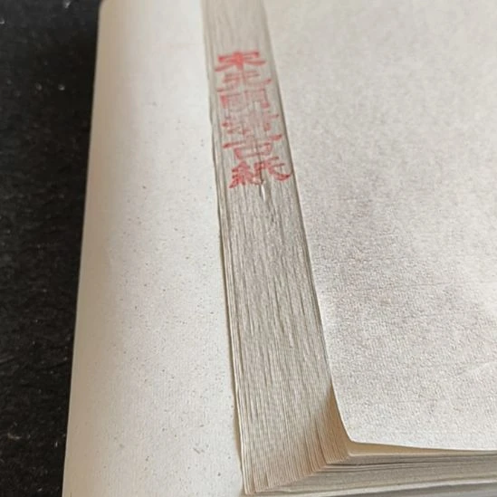 明清古纸32Ⅹ180生宣50张