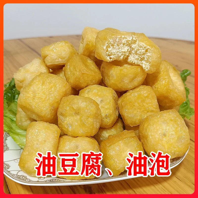 油炸豆腐果子