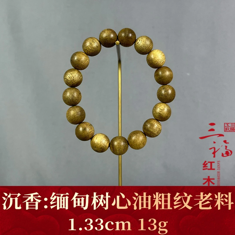 121066 缅甸树心油粗纹老料 沉香