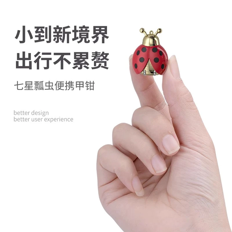 德国可爱七星瓢虫指甲刀便携带折叠指甲剪单个装迷你翻盖指甲钳刀
