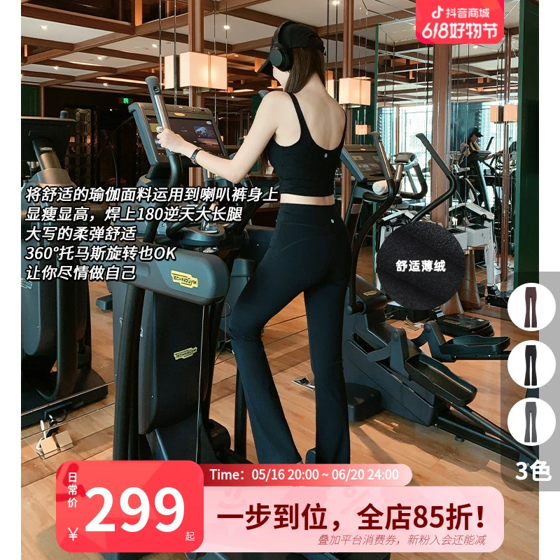 美洋MEIYANG50系列浪姐瑜伽喇叭裤薄绒裸感弹力微喇打底裤