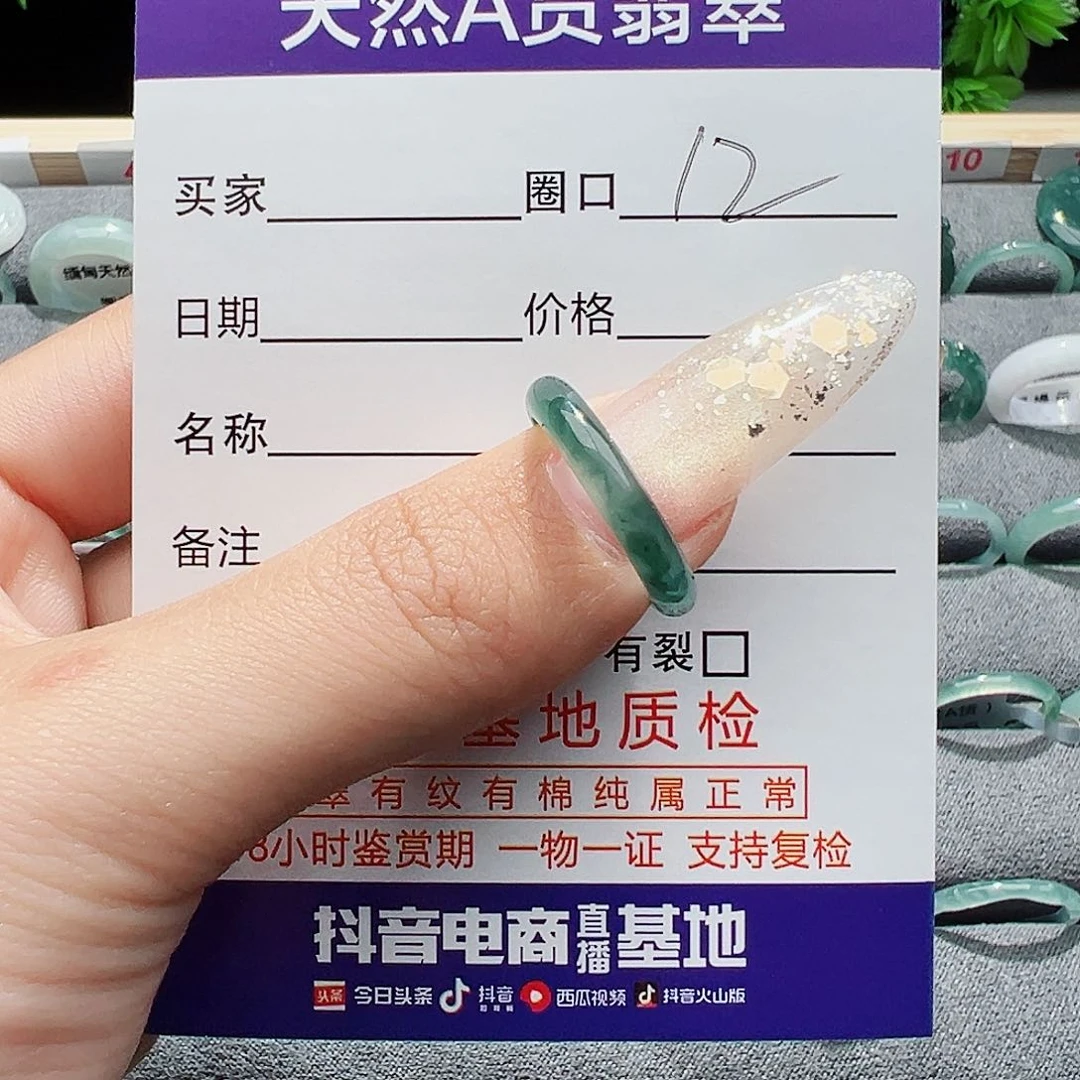 翡翠戒指未镶嵌缅甸翡翠